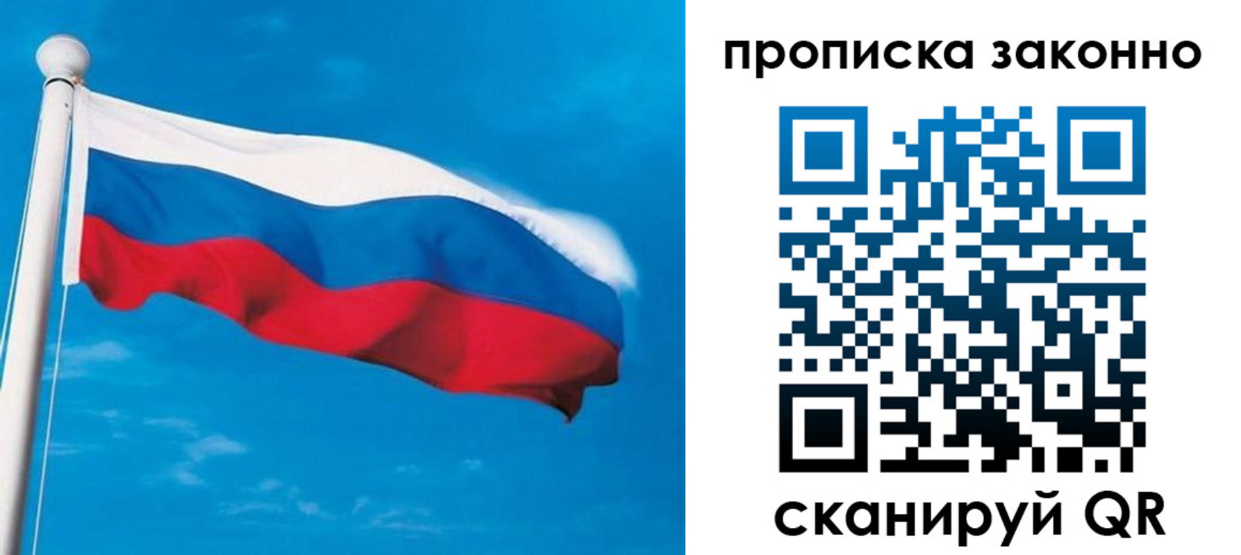 пропишу в квартире в Светлом