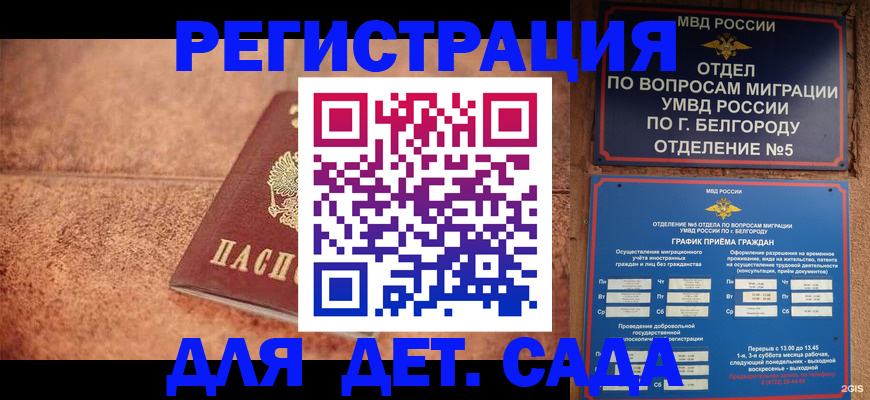 регистрация для школы в Светлом