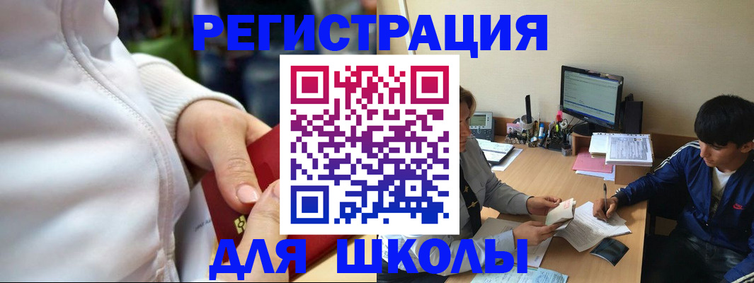 временная регистрация в квартире в Светлом